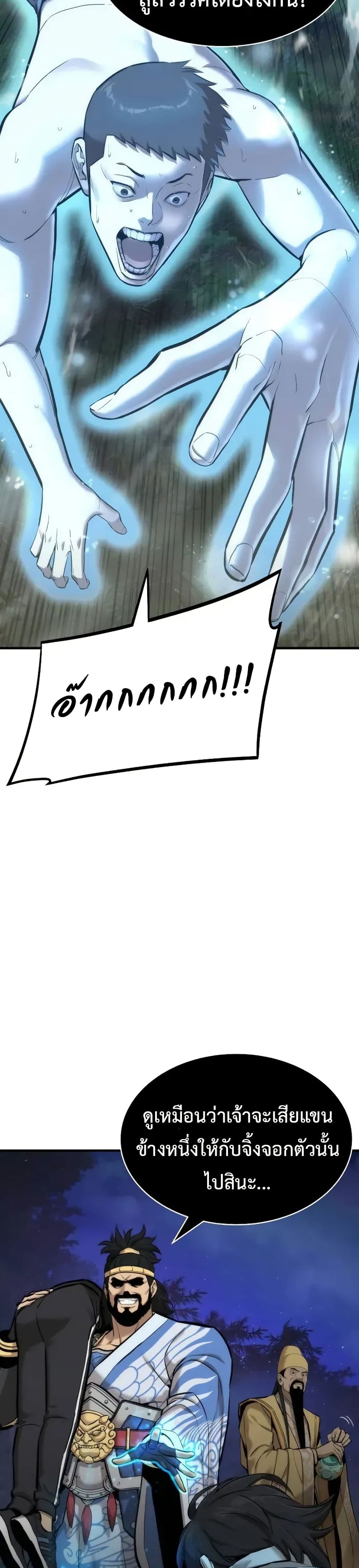 A Regressor’s Tale of Cultivation page 30