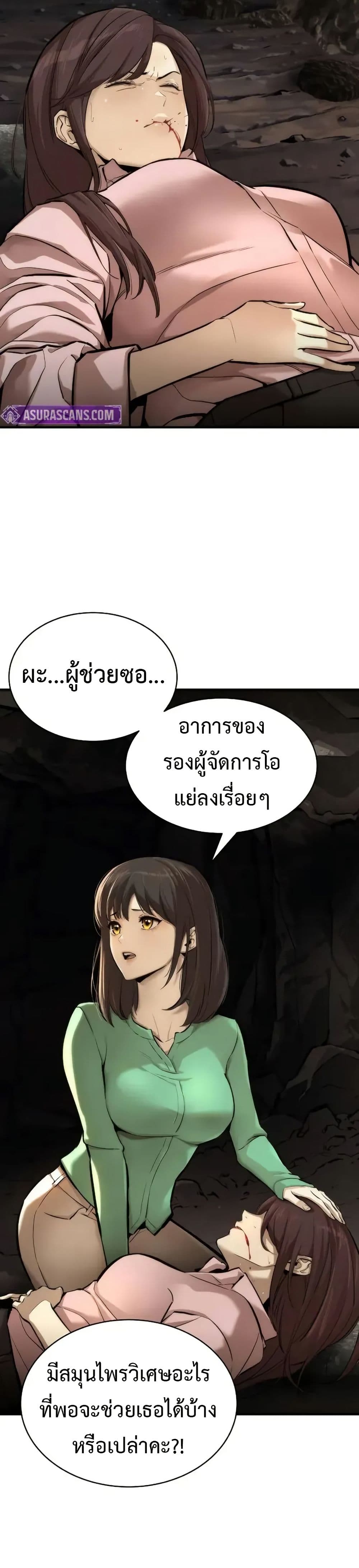 A Regressor’s Tale of Cultivation page 36
