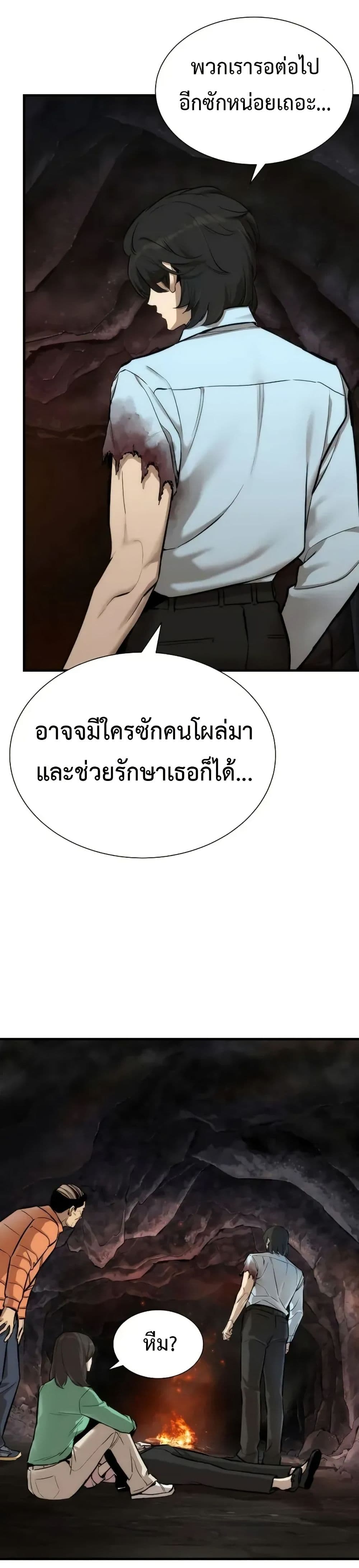 A Regressor’s Tale of Cultivation page 37
