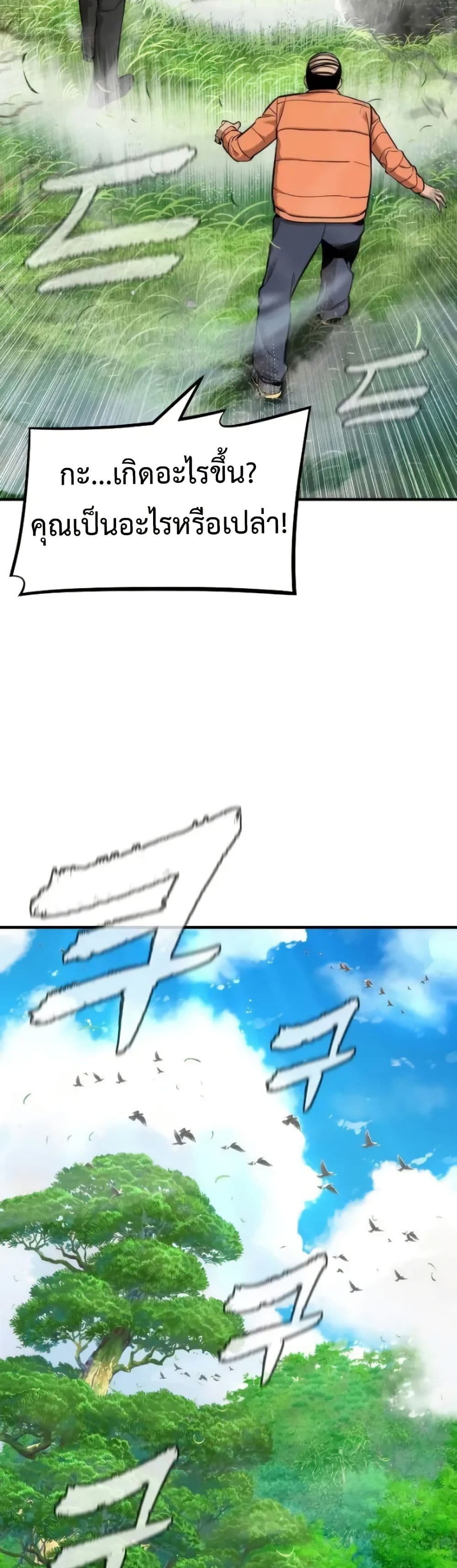 A Regressor’s Tale of Cultivation page 35