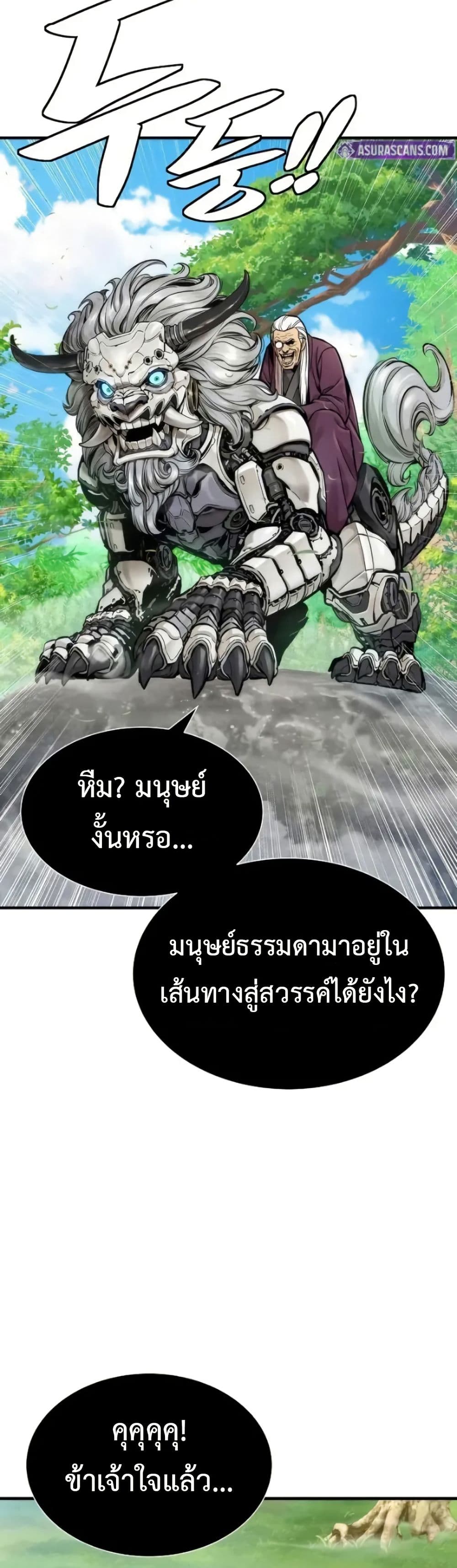 A Regressor’s Tale of Cultivation page 37