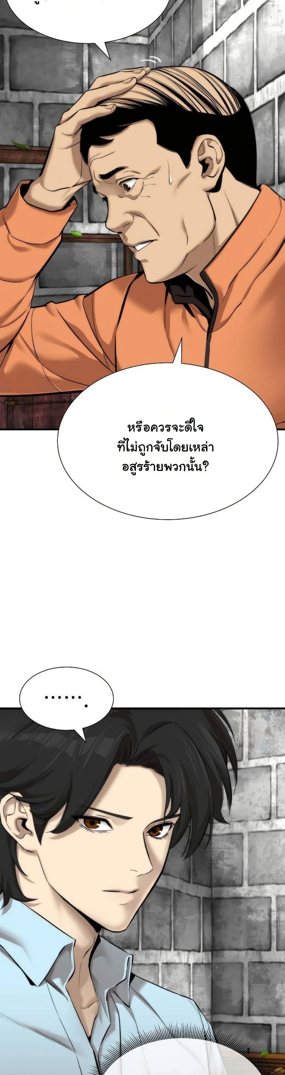 A Regressor’s Tale of Cultivation page 4
