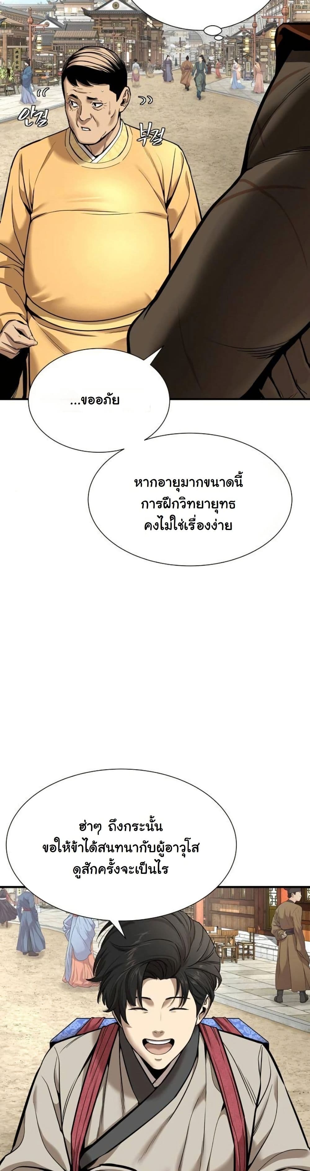 A Regressor’s Tale of Cultivation page 30