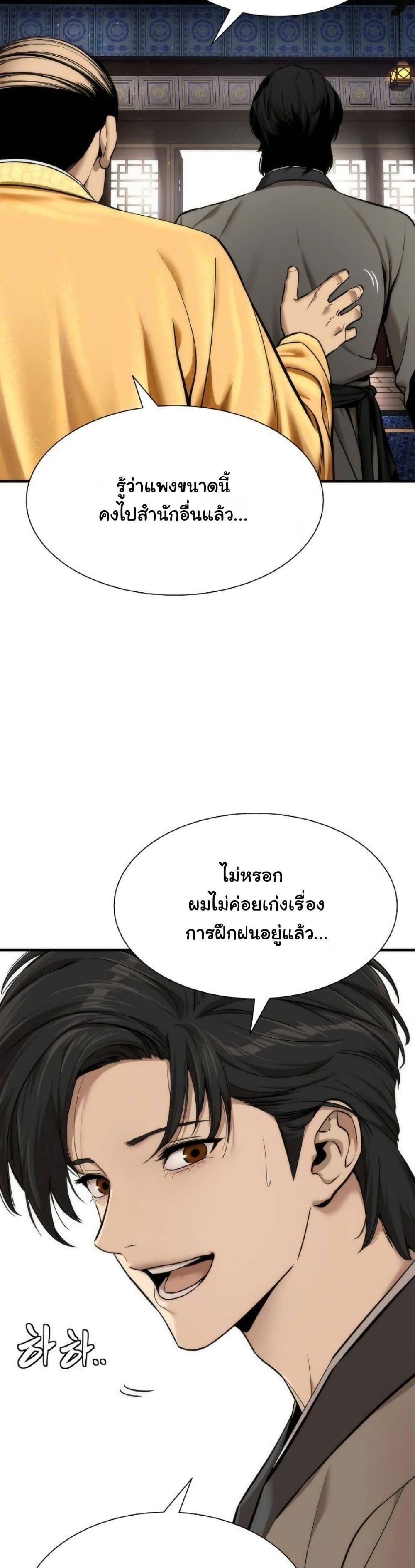 A Regressor’s Tale of Cultivation page 35