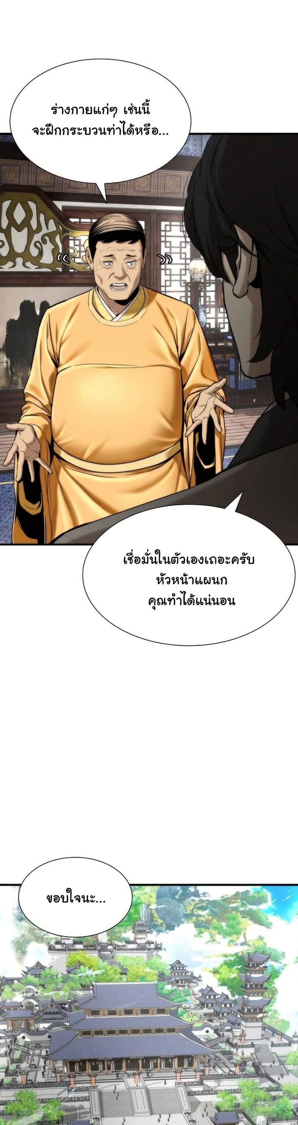 A Regressor’s Tale of Cultivation page 36