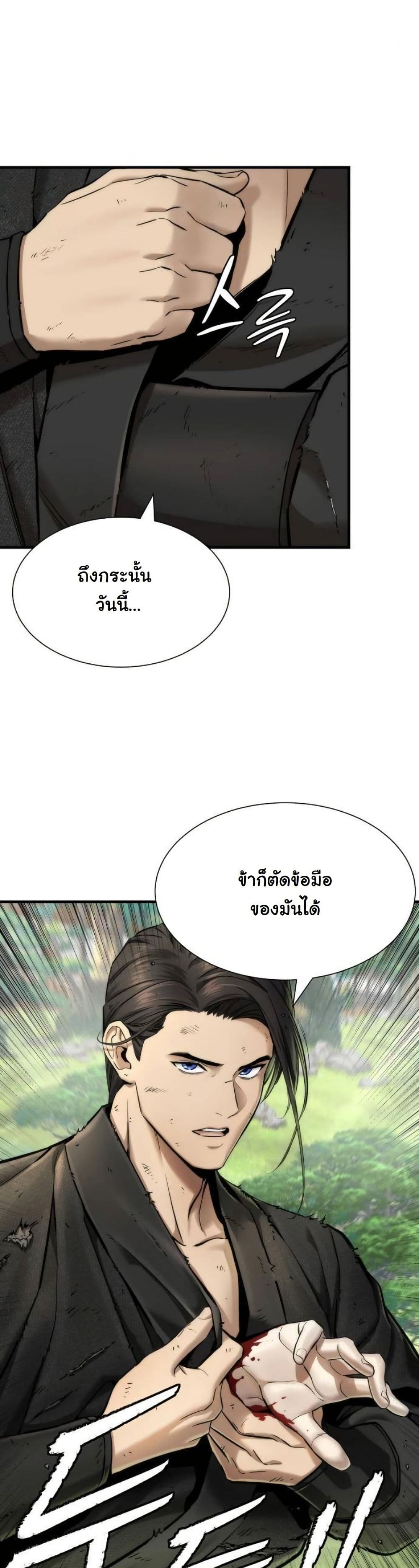 A Regressor’s Tale of Cultivation page 25
