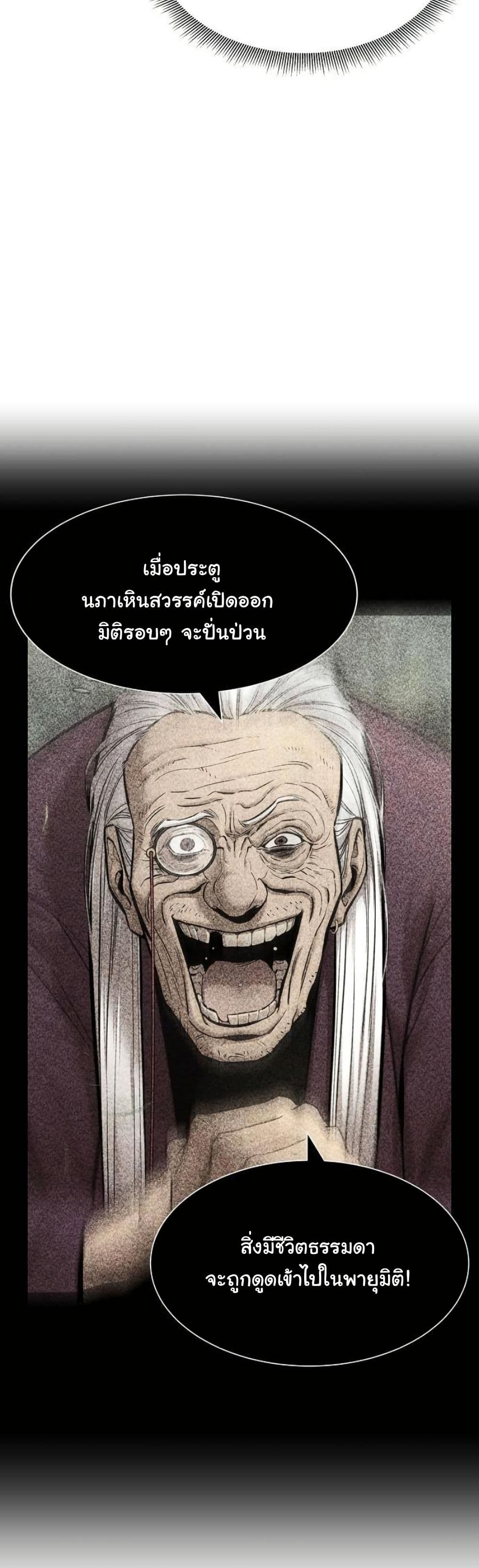 A Regressor’s Tale of Cultivation page 20