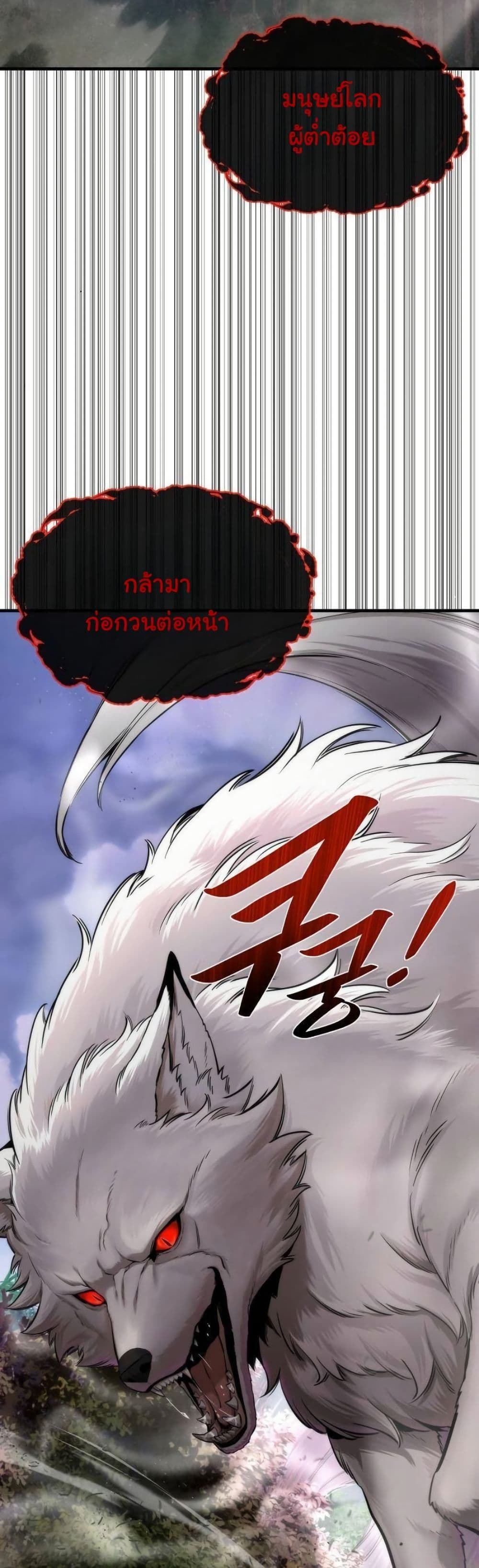 A Regressor’s Tale of Cultivation page 37