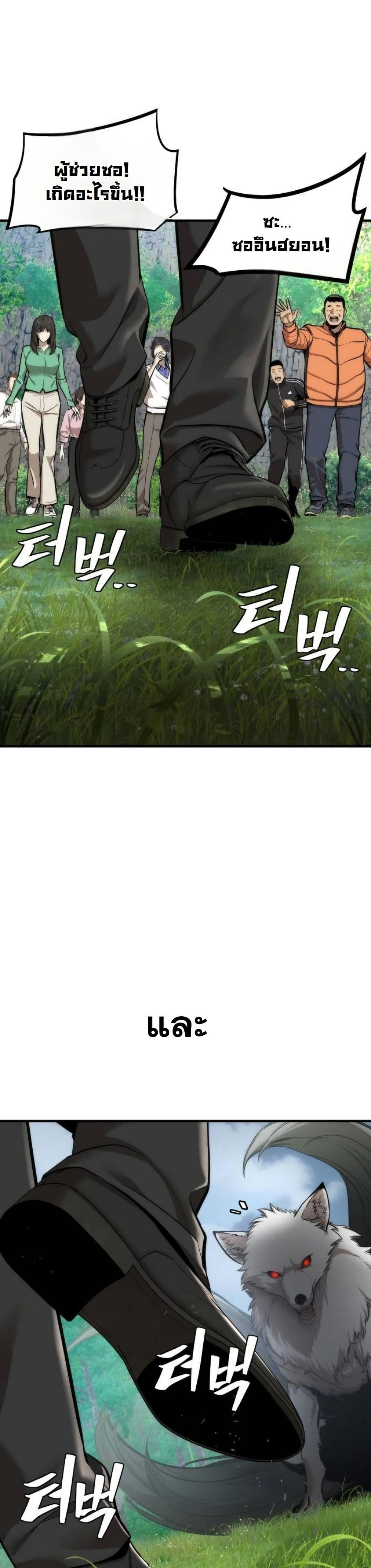 A Regressor’s Tale of Cultivation page 5