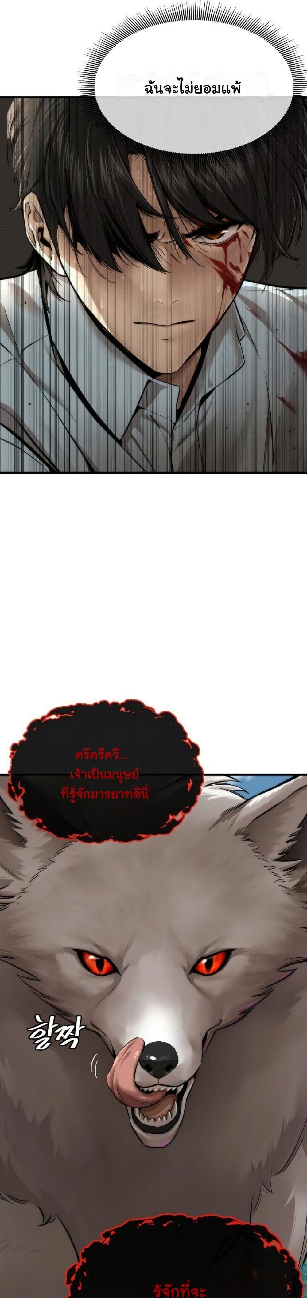 A Regressor’s Tale of Cultivation page 10