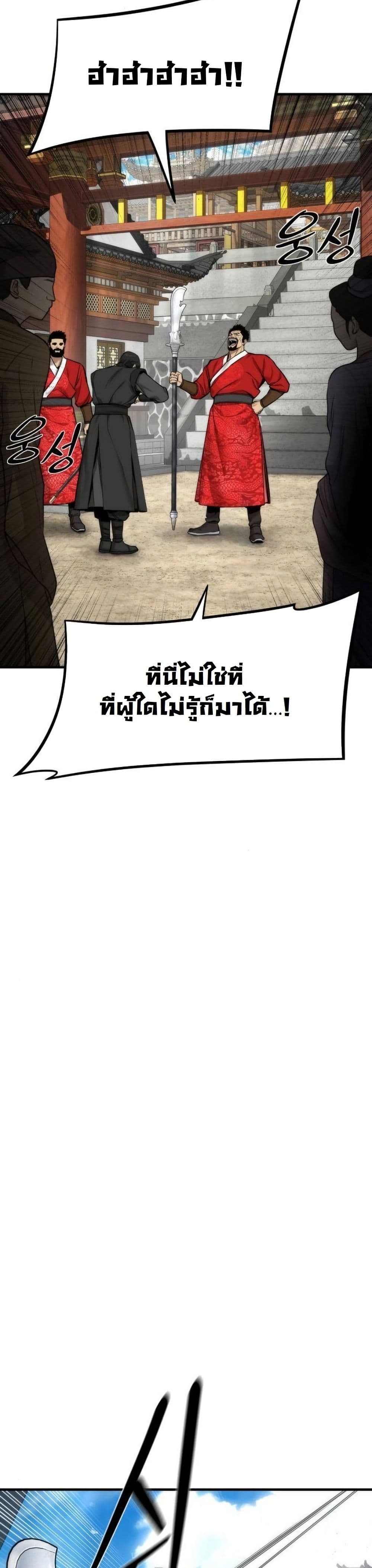 A Regressor’s Tale of Cultivation page 37