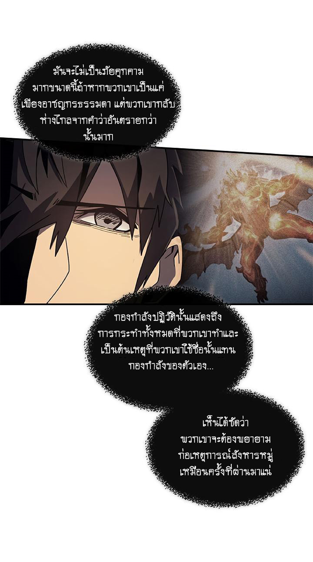 A Returner's Magic Should Be Special page 8