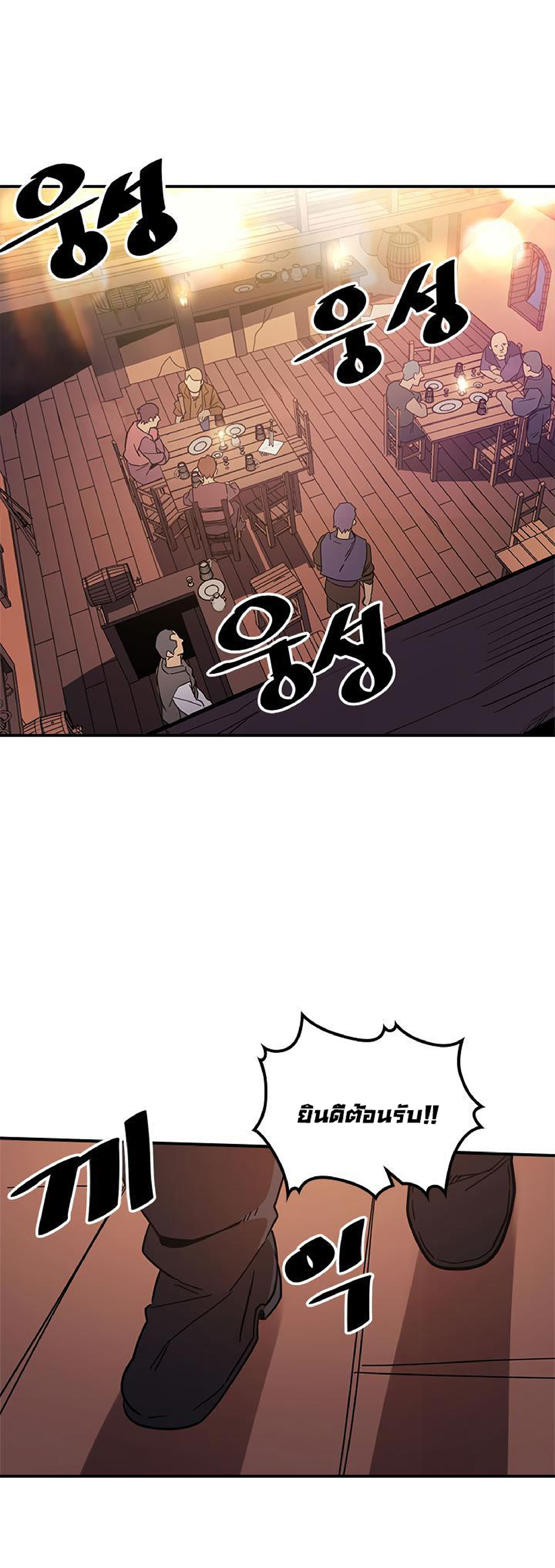 A Returner's Magic Should Be Special page 22