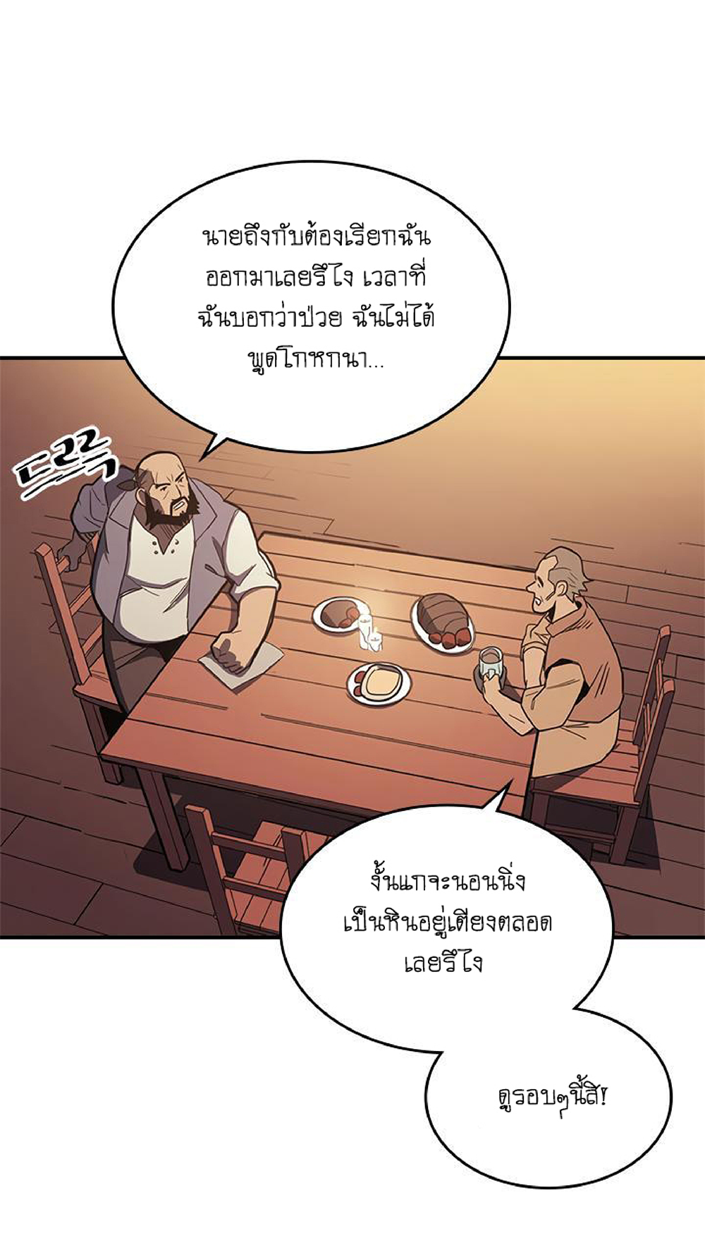 A Returner's Magic Should Be Special page 24