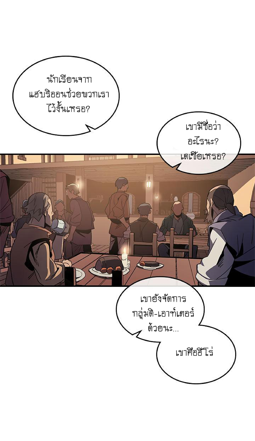 A Returner's Magic Should Be Special page 25