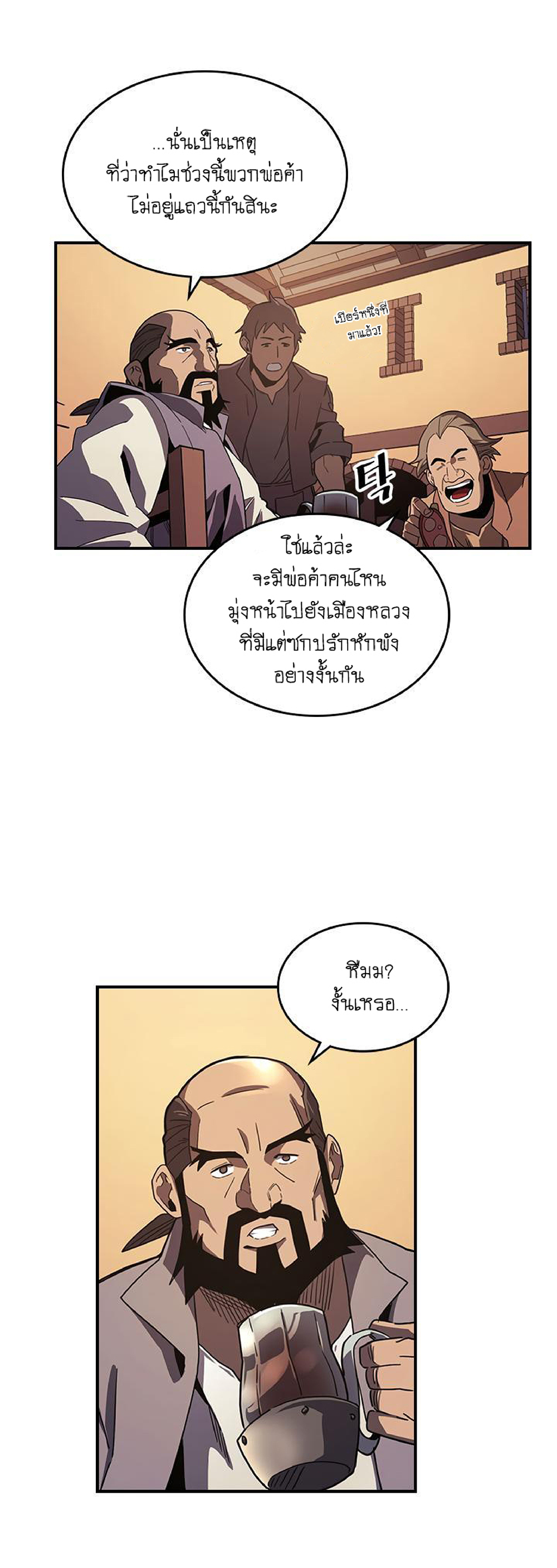A Returner's Magic Should Be Special page 26