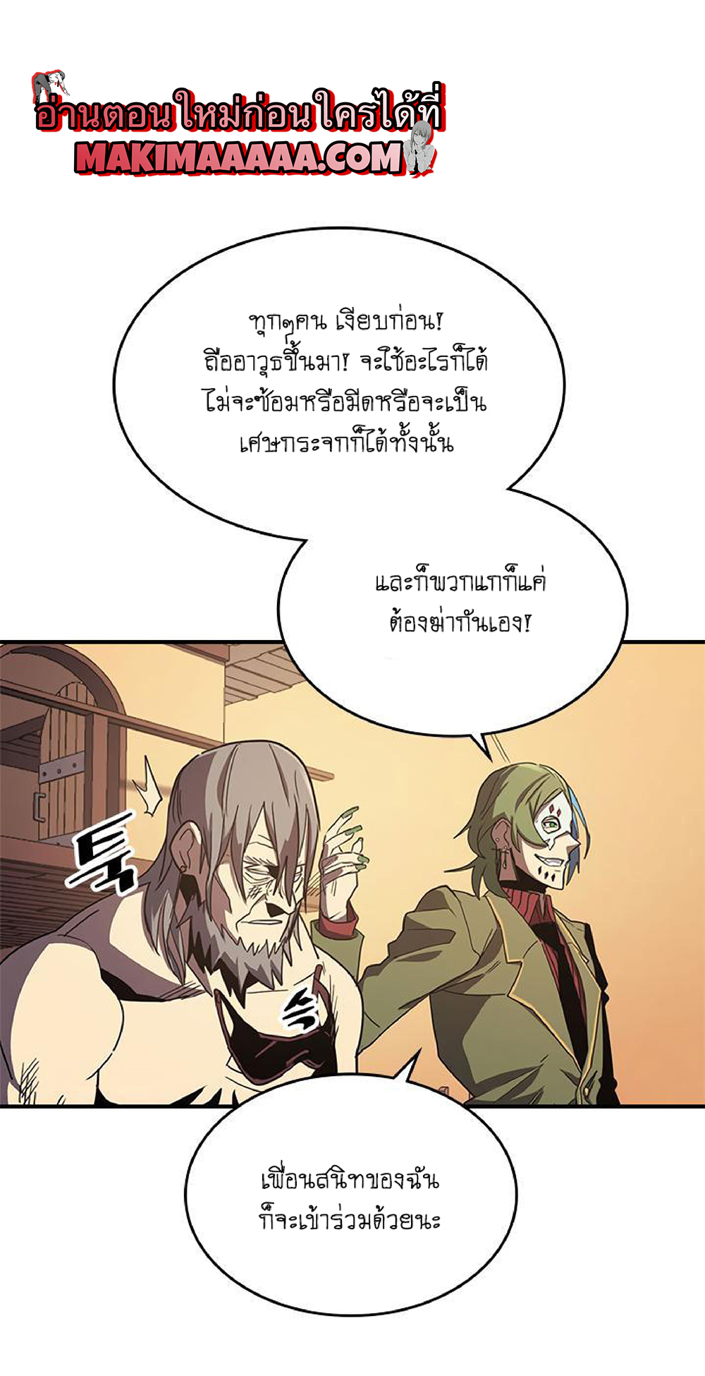 A Returner's Magic Should Be Special page 47