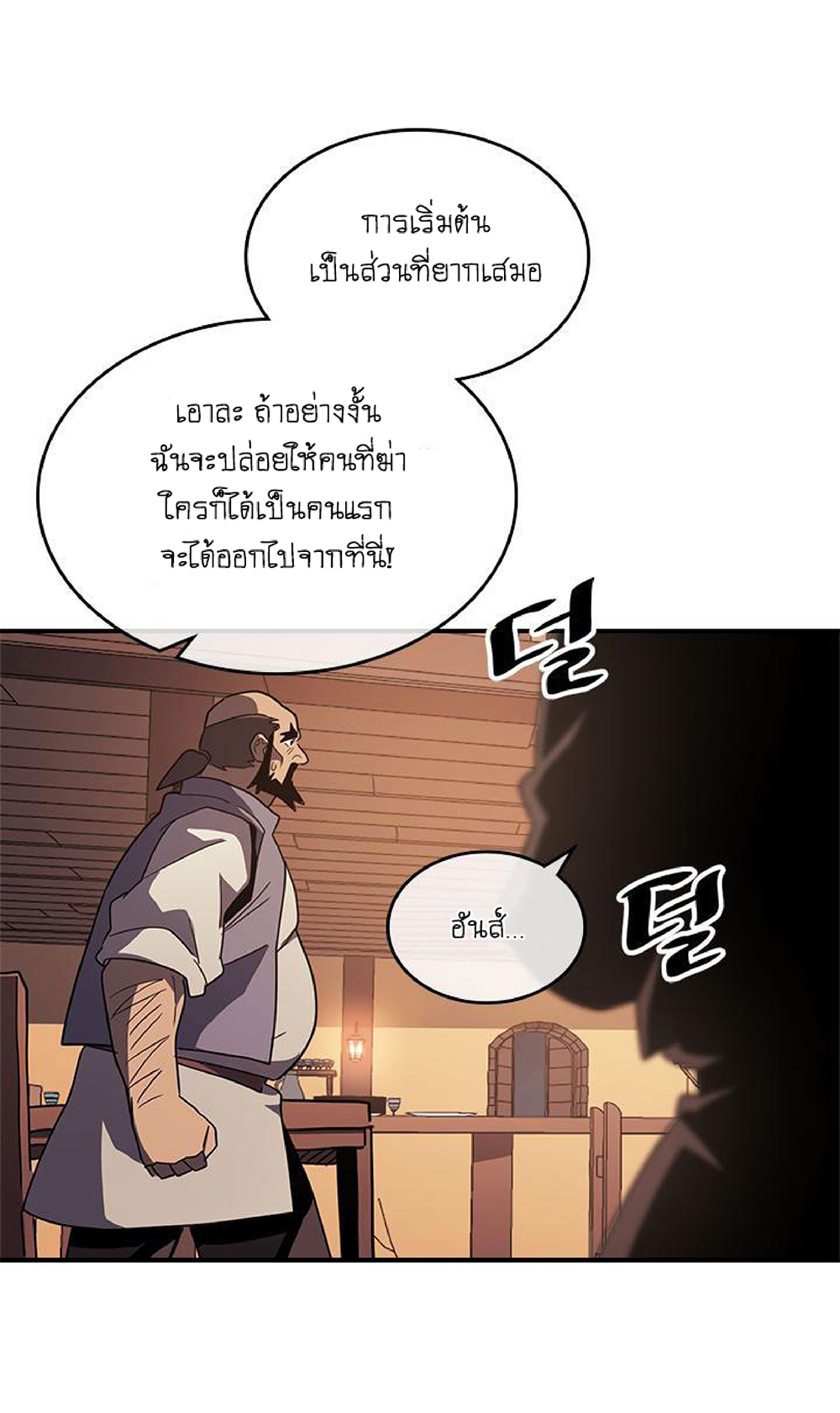 A Returner's Magic Should Be Special page 48