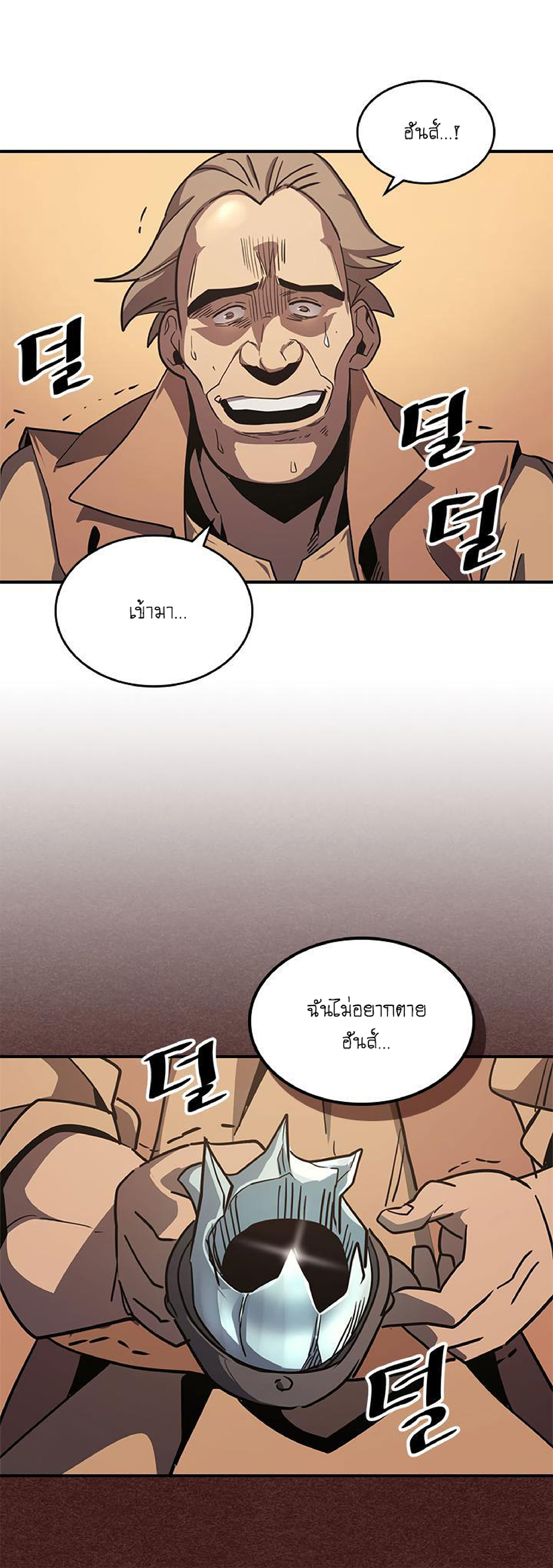 A Returner's Magic Should Be Special page 49