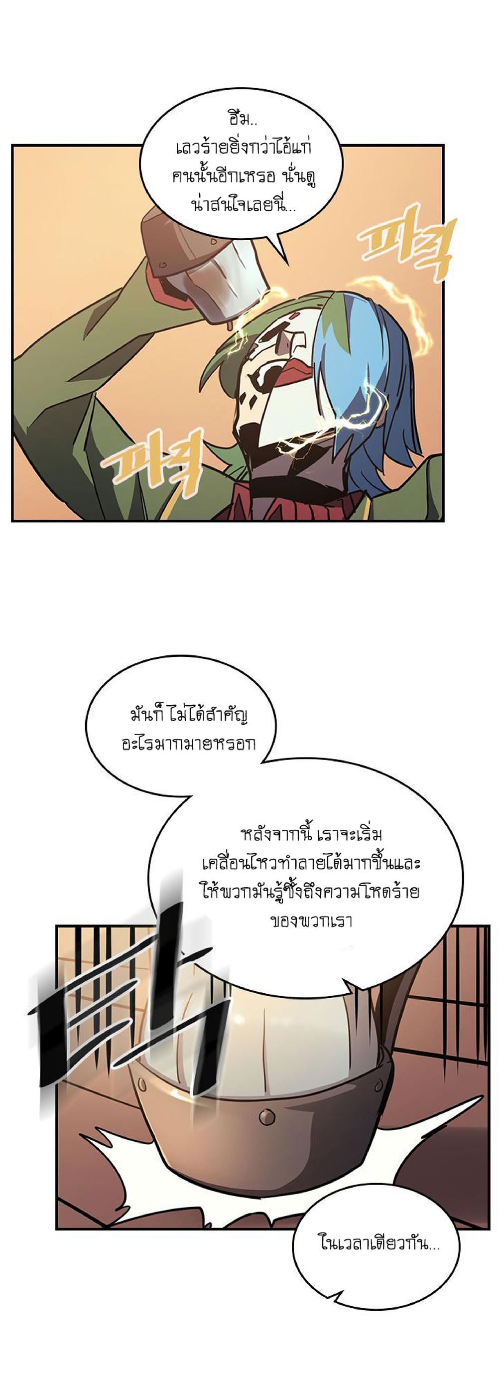 A Returner's Magic Should Be Special page 61