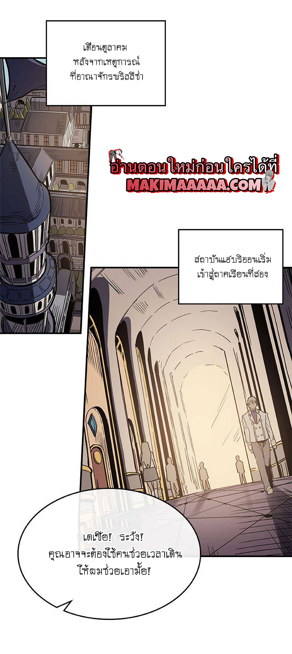 A Returner's Magic Should Be Special page 2