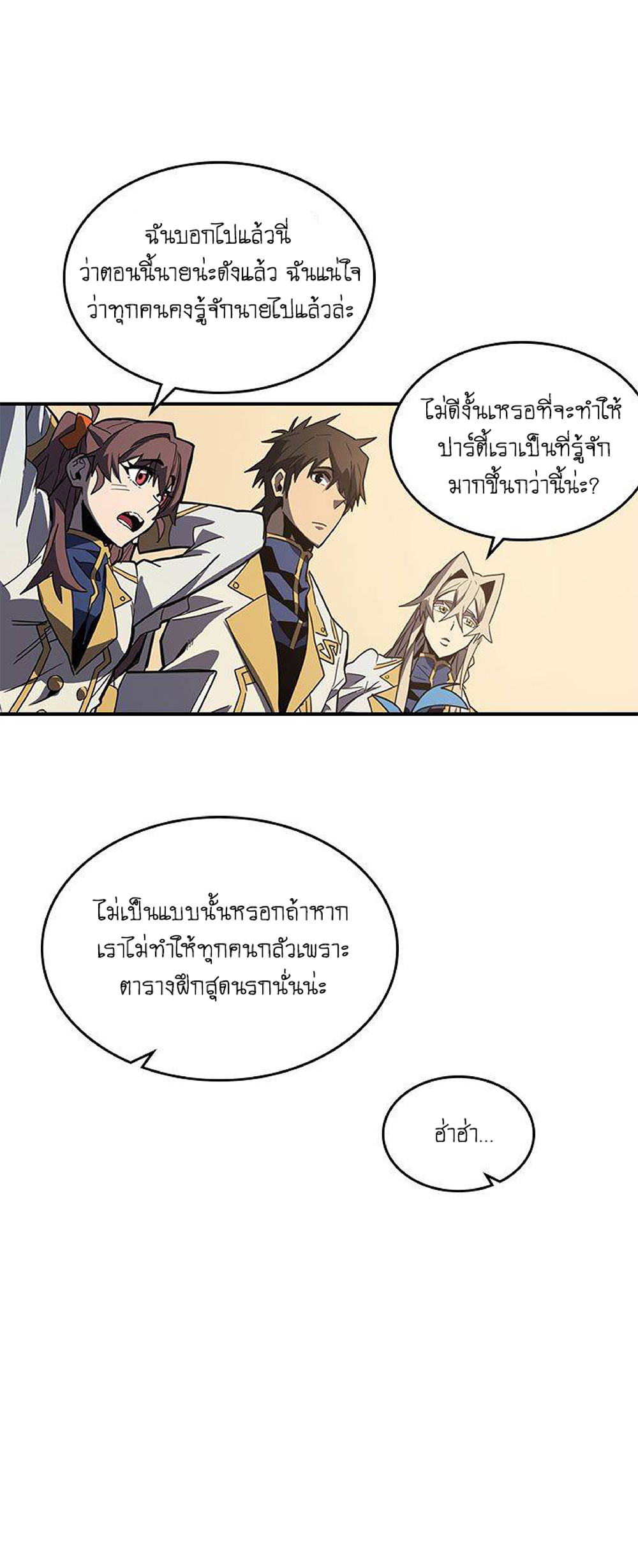 A Returner's Magic Should Be Special page 6