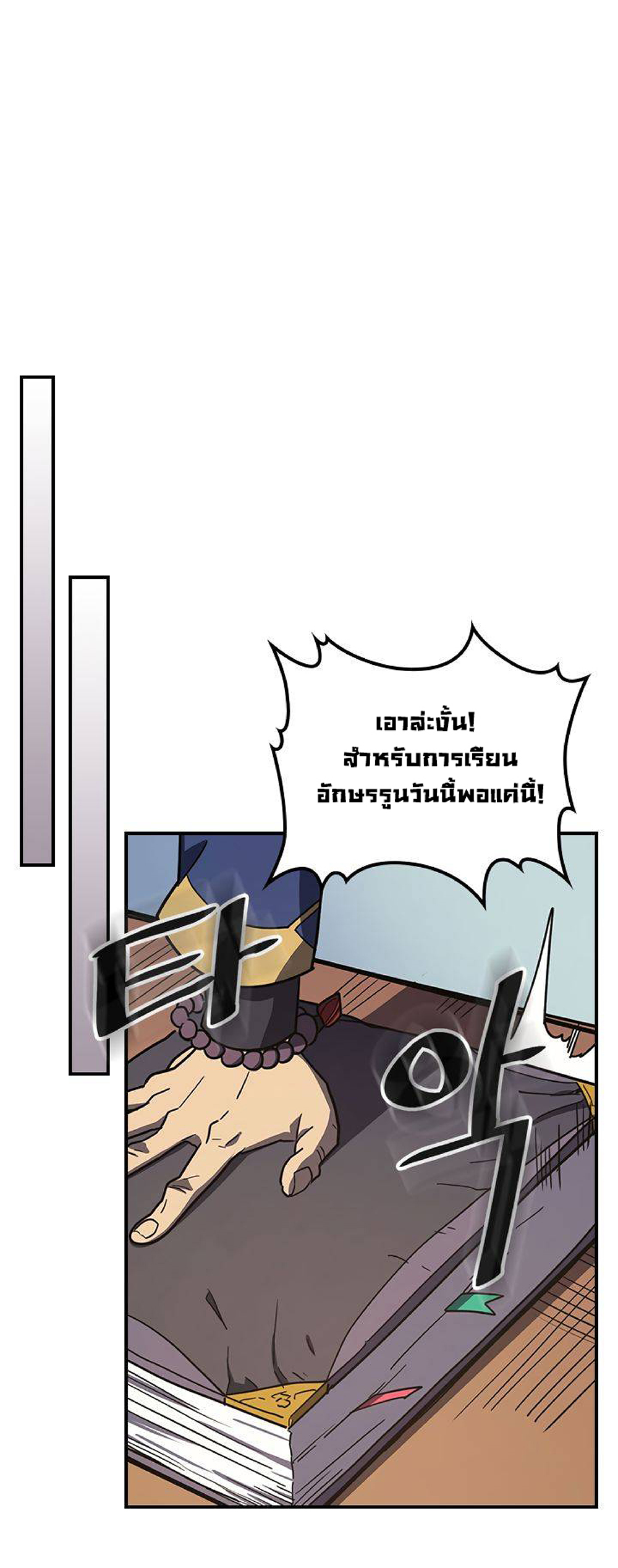 A Returner's Magic Should Be Special page 7