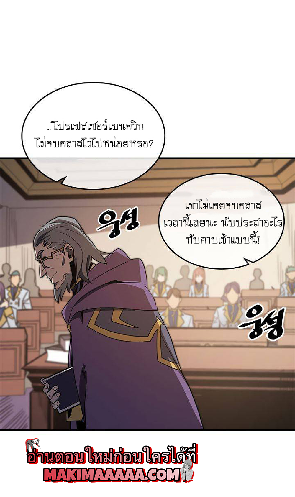 A Returner's Magic Should Be Special page 8