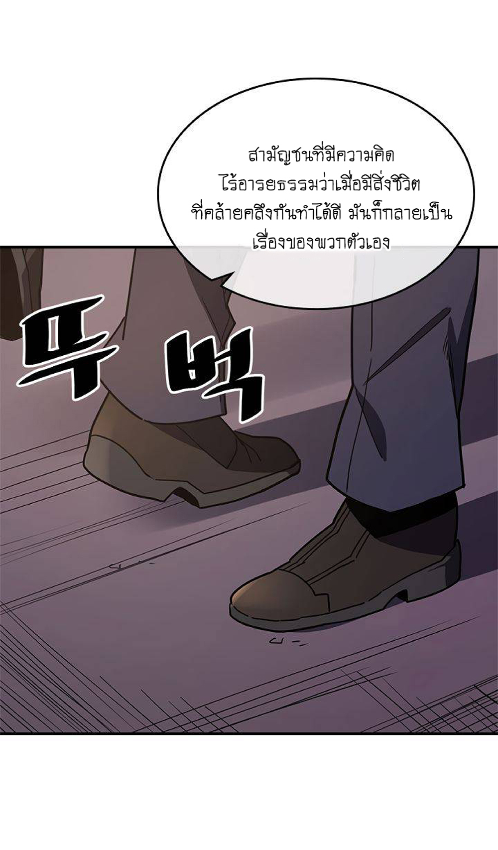 A Returner's Magic Should Be Special page 13