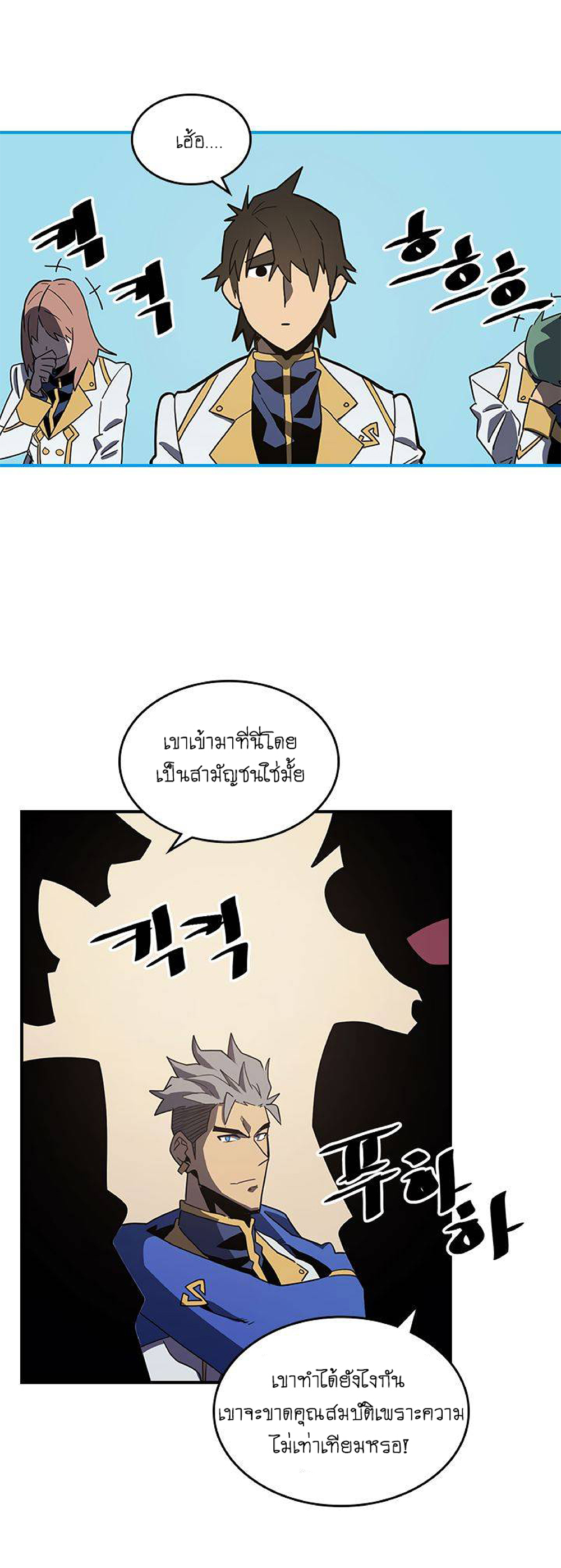 A Returner's Magic Should Be Special page 17