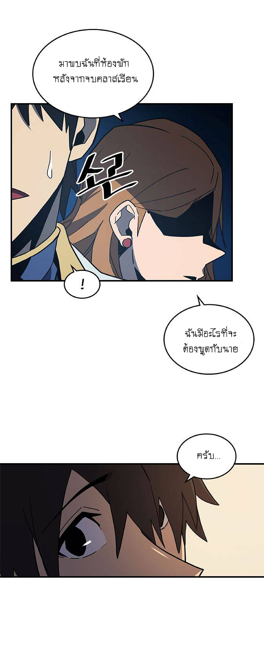 A Returner's Magic Should Be Special page 21