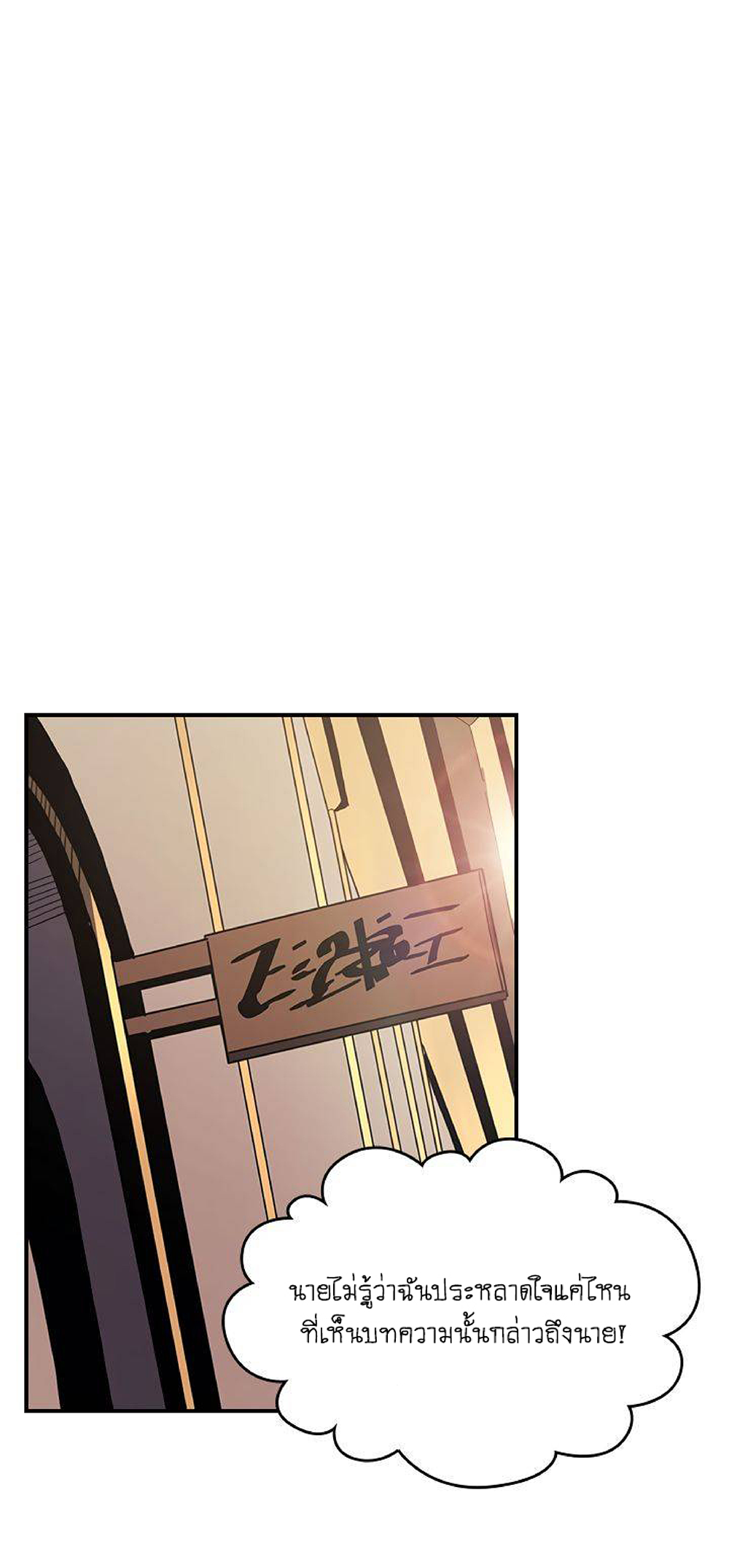 A Returner's Magic Should Be Special page 22