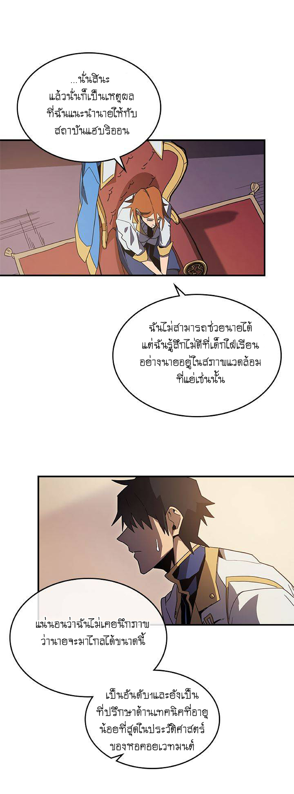A Returner's Magic Should Be Special page 25
