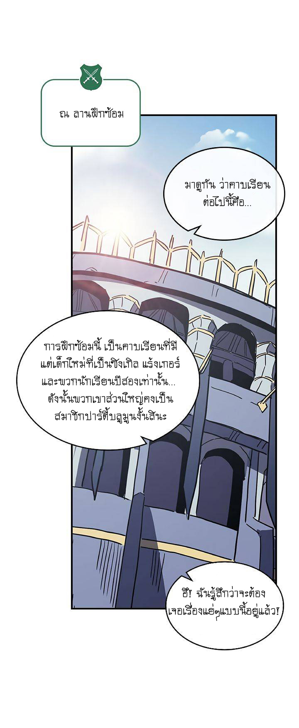 A Returner's Magic Should Be Special page 29