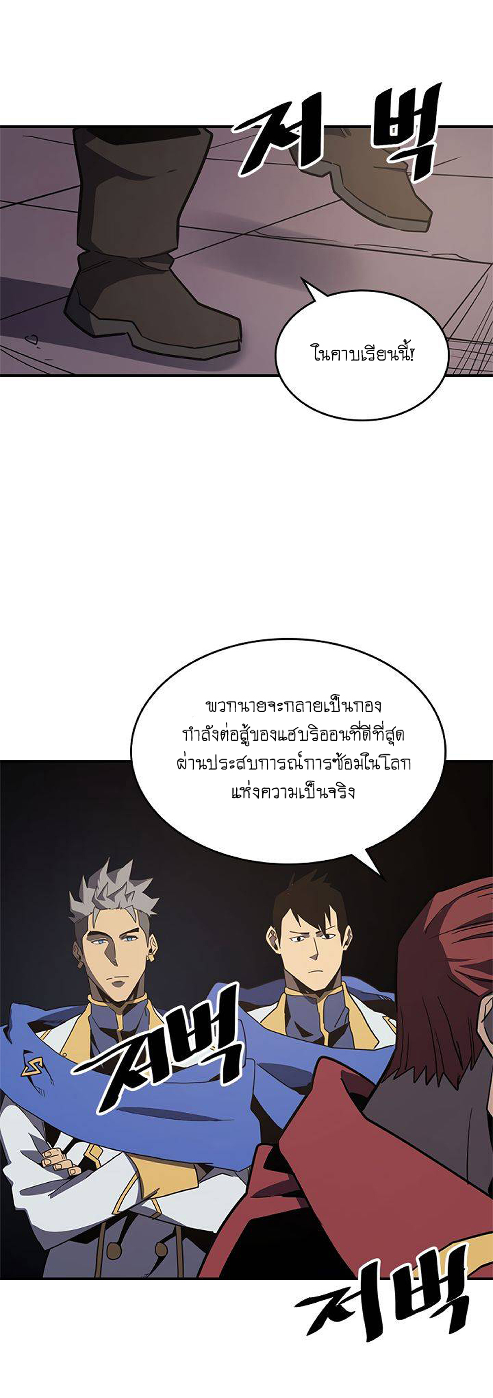 A Returner's Magic Should Be Special page 36
