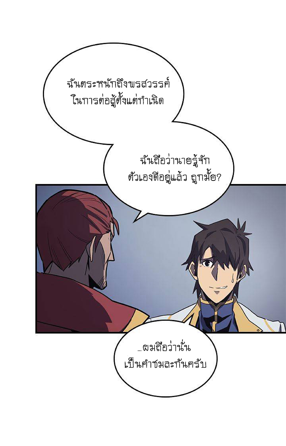 A Returner's Magic Should Be Special page 40