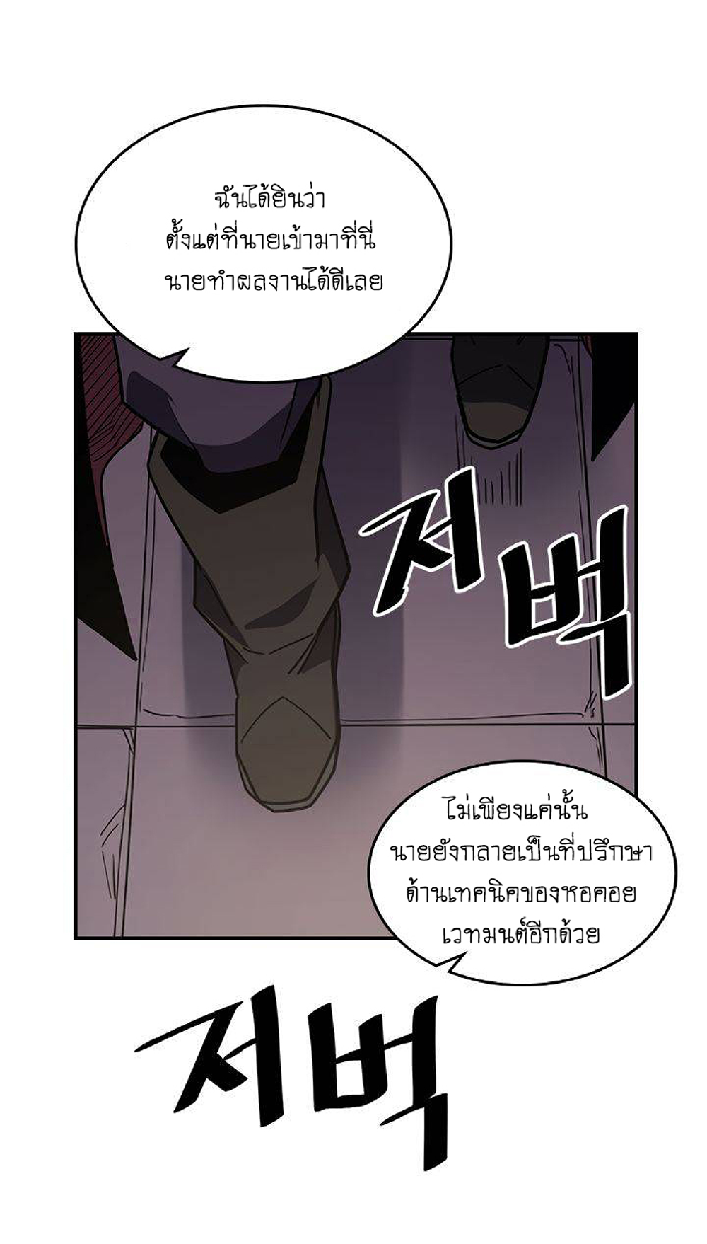 A Returner's Magic Should Be Special page 41