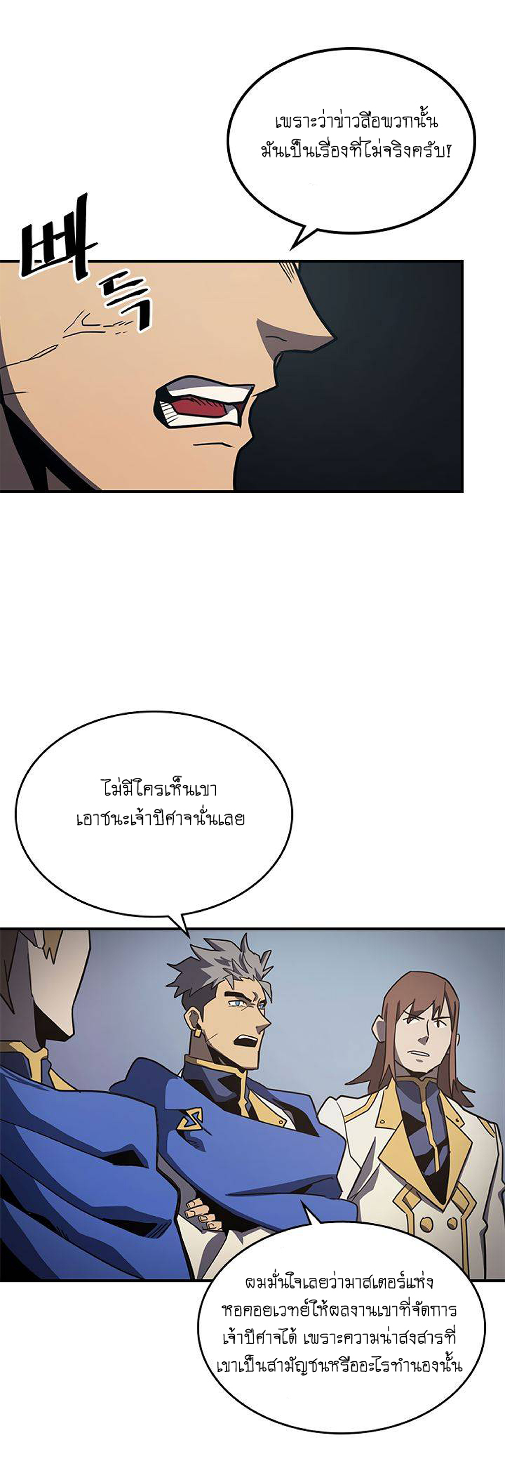 A Returner's Magic Should Be Special page 45