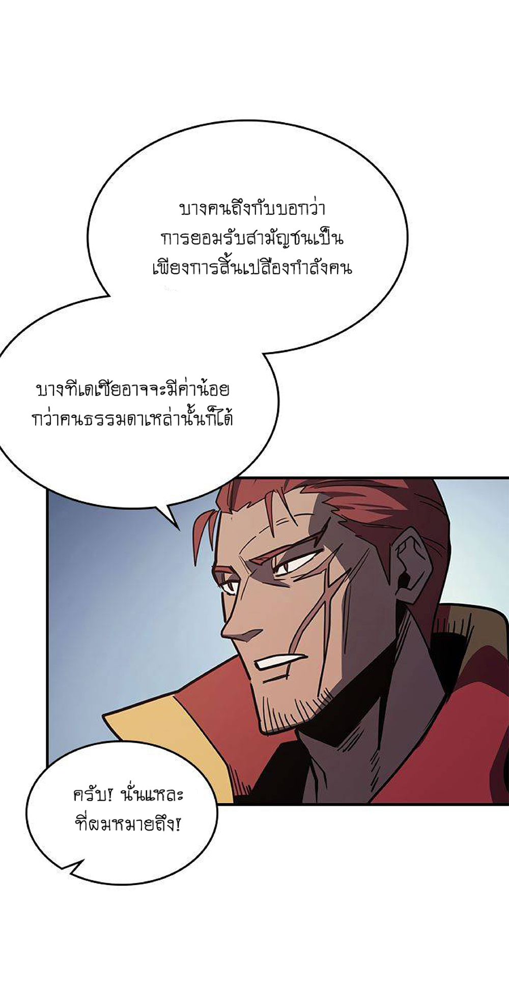 A Returner's Magic Should Be Special page 48