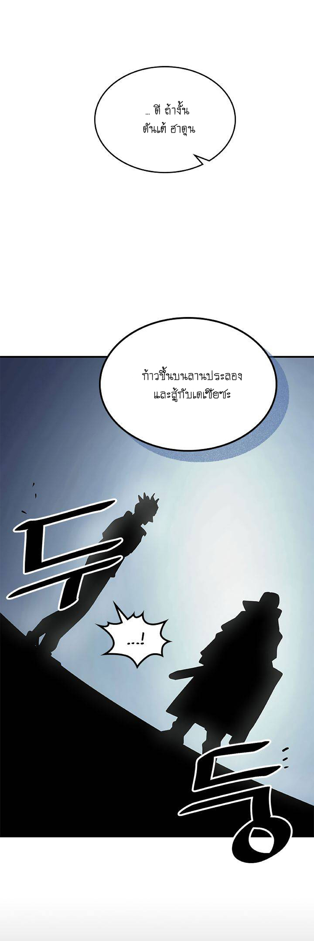 A Returner's Magic Should Be Special page 49