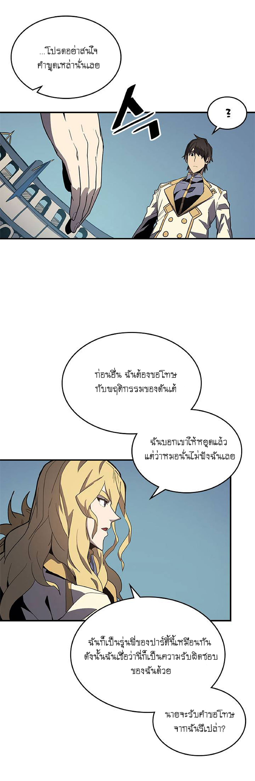A Returner's Magic Should Be Special page 4