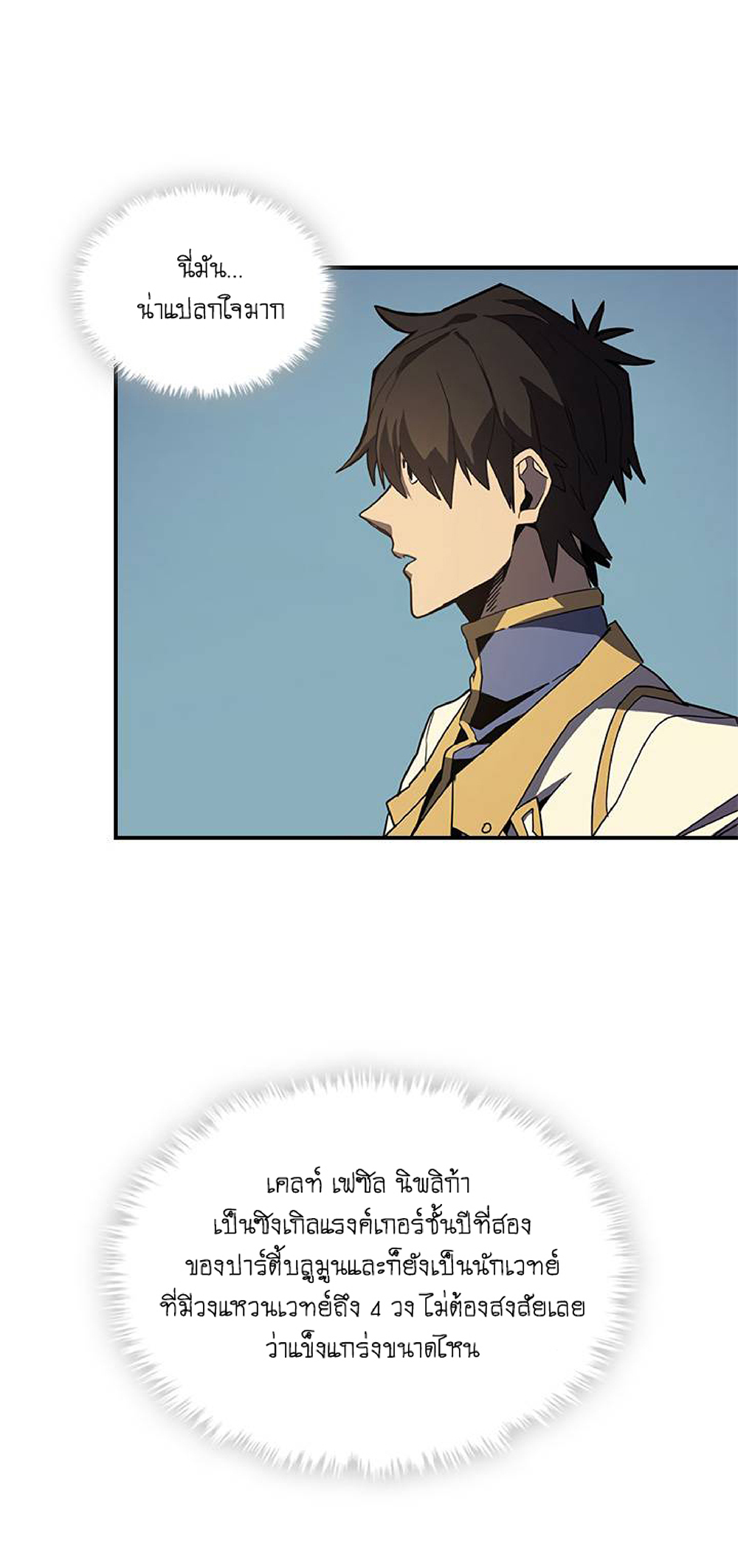 A Returner's Magic Should Be Special page 5