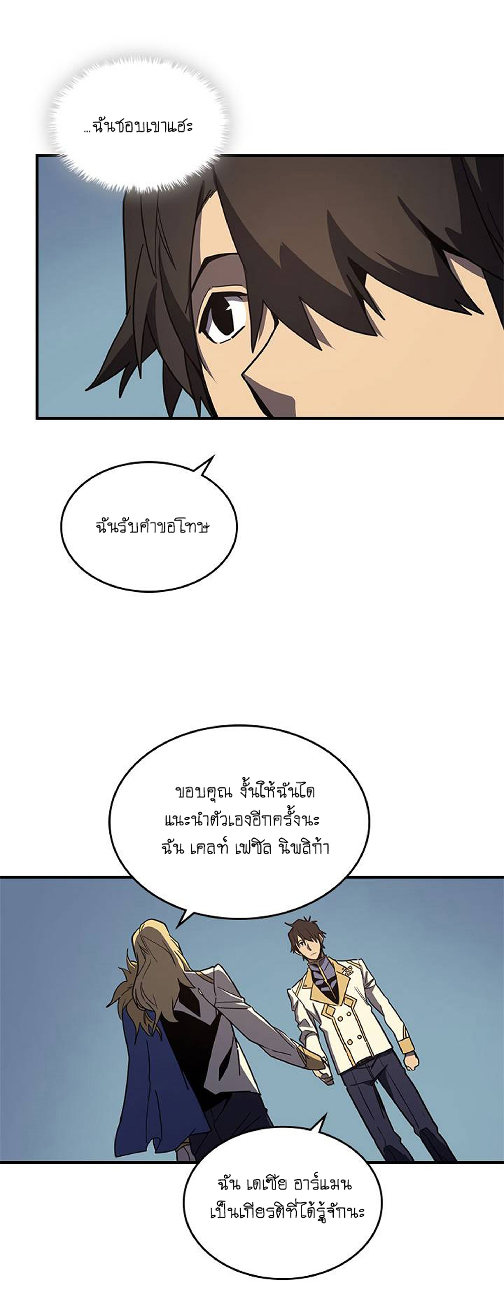 A Returner's Magic Should Be Special page 7