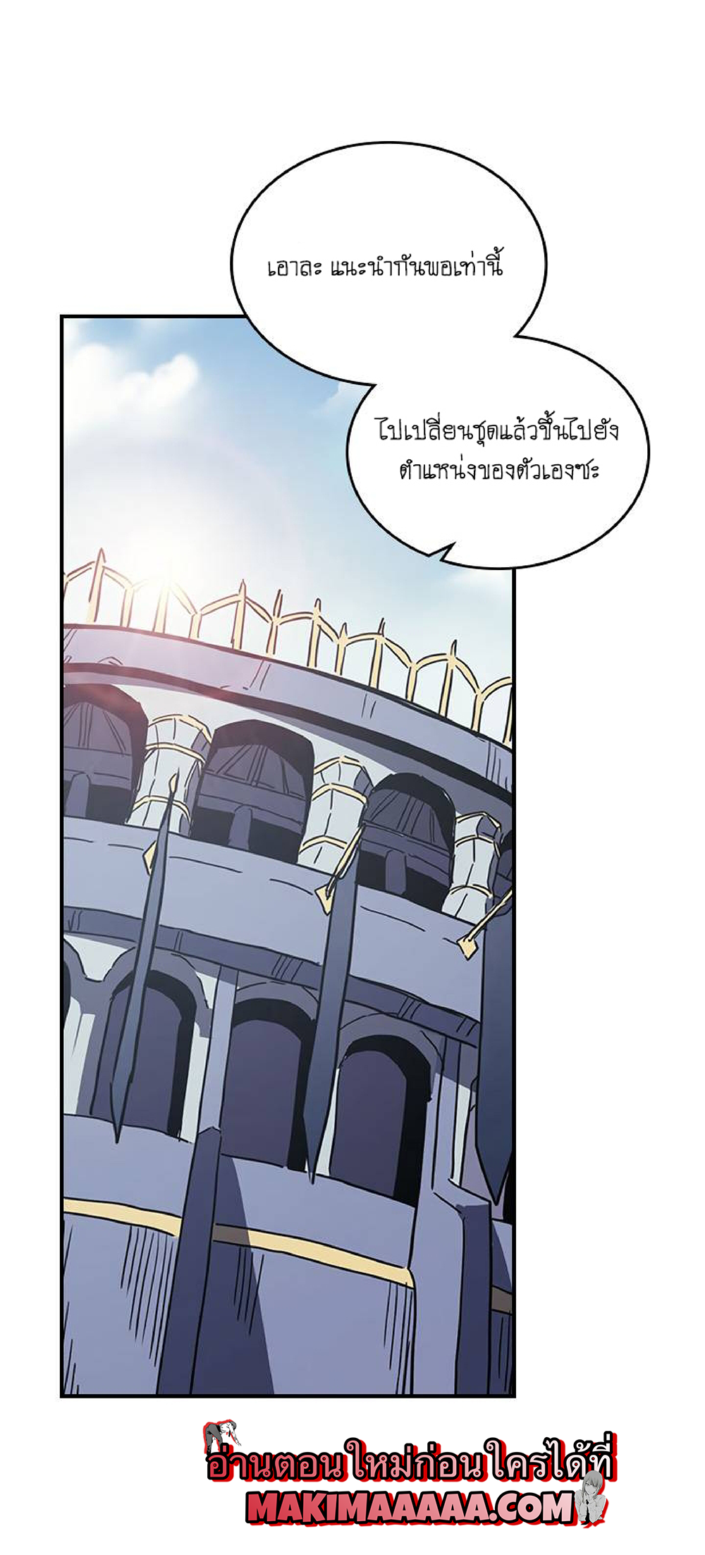 A Returner's Magic Should Be Special page 8