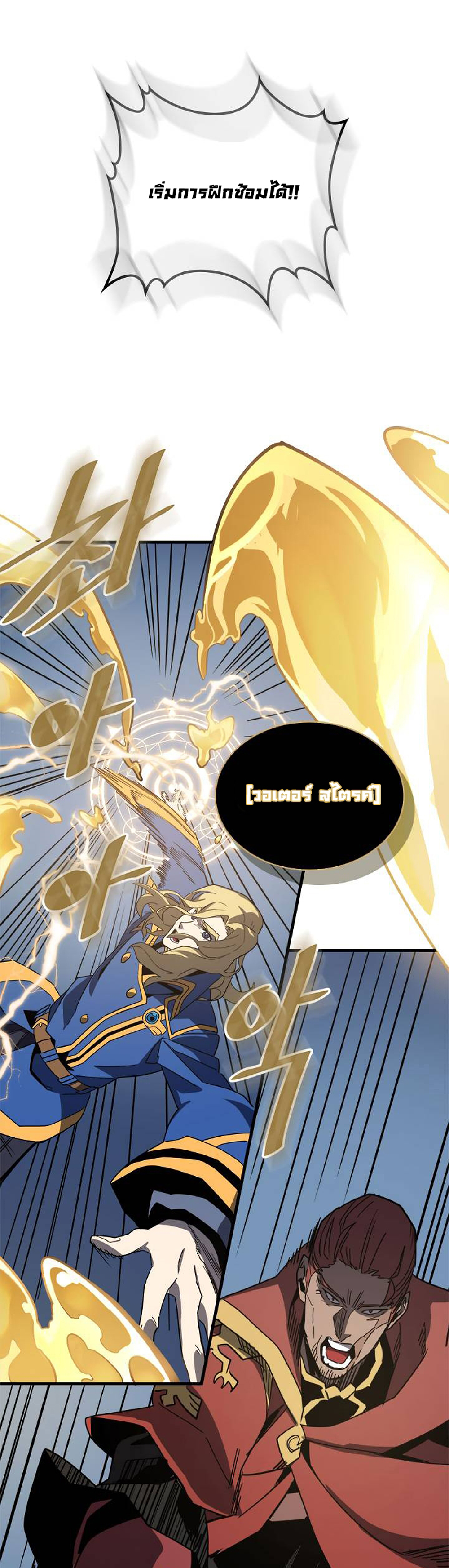 A Returner's Magic Should Be Special page 11