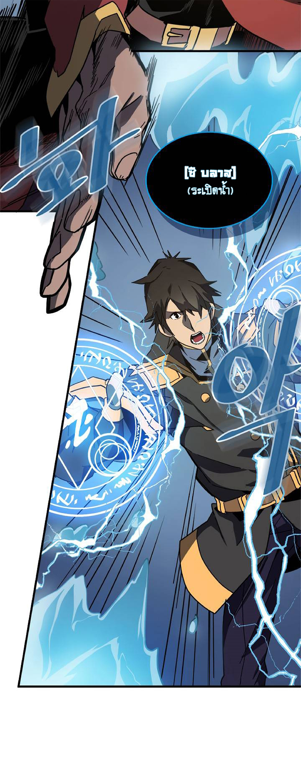 A Returner's Magic Should Be Special page 12