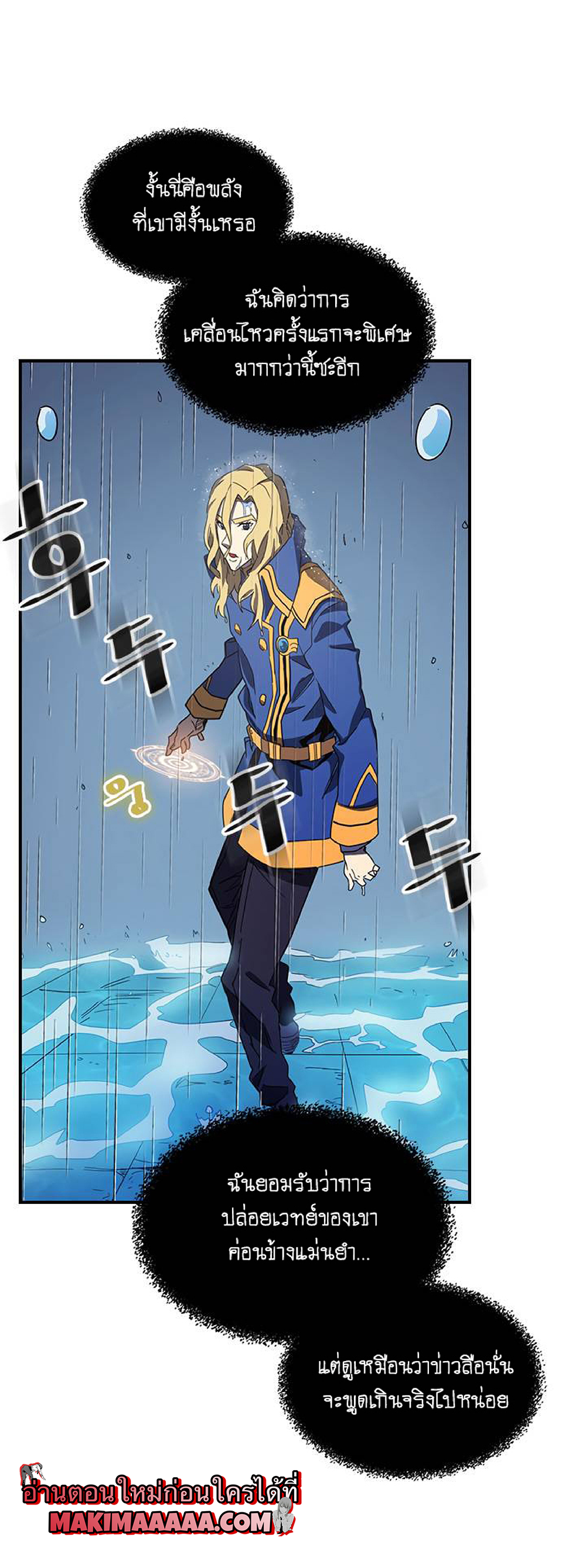A Returner's Magic Should Be Special page 14