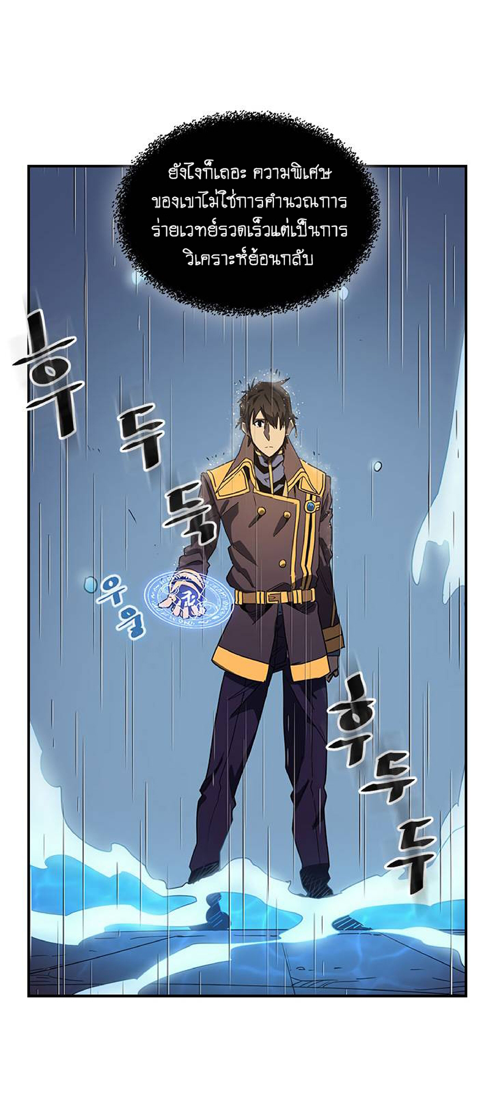 A Returner's Magic Should Be Special page 15
