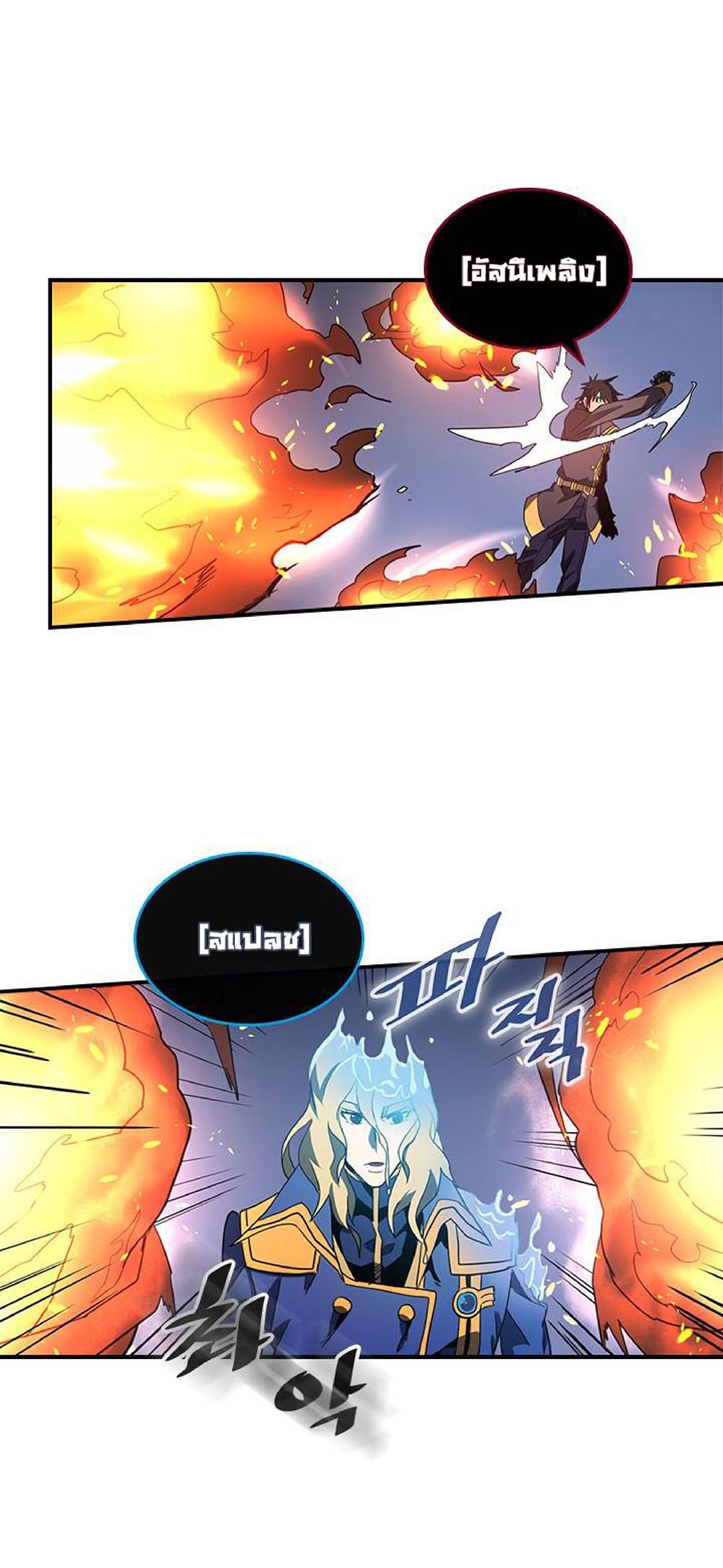 A Returner's Magic Should Be Special page 17