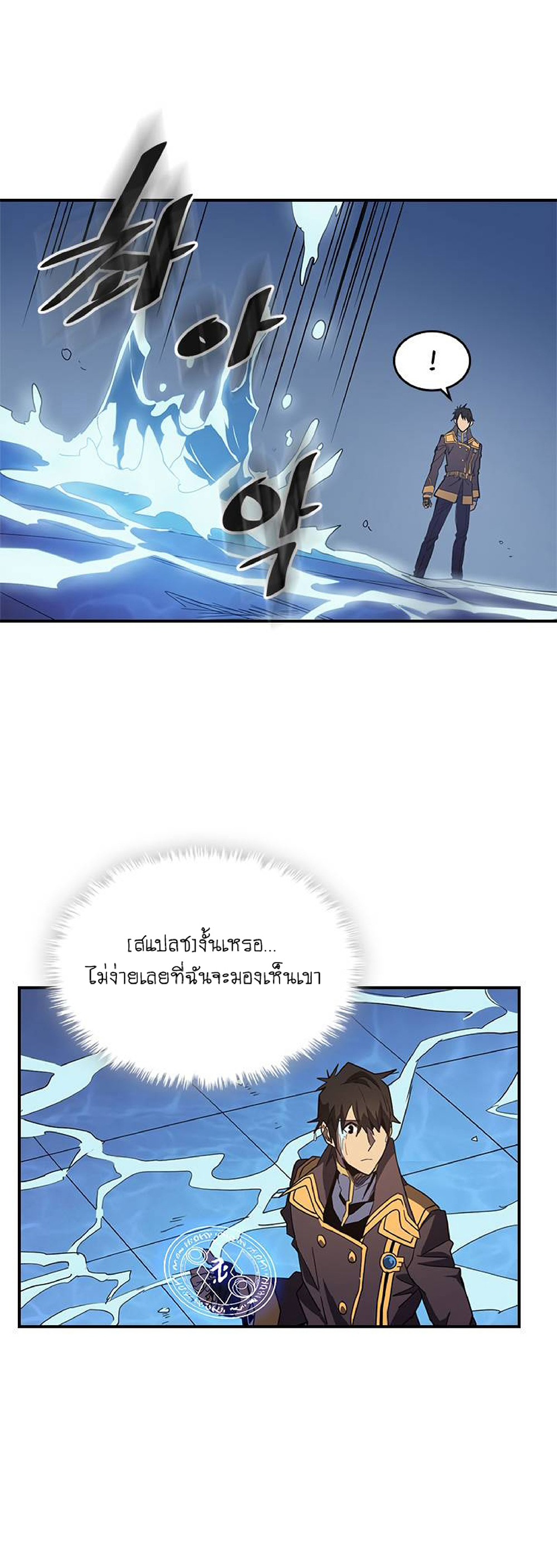 A Returner's Magic Should Be Special page 18